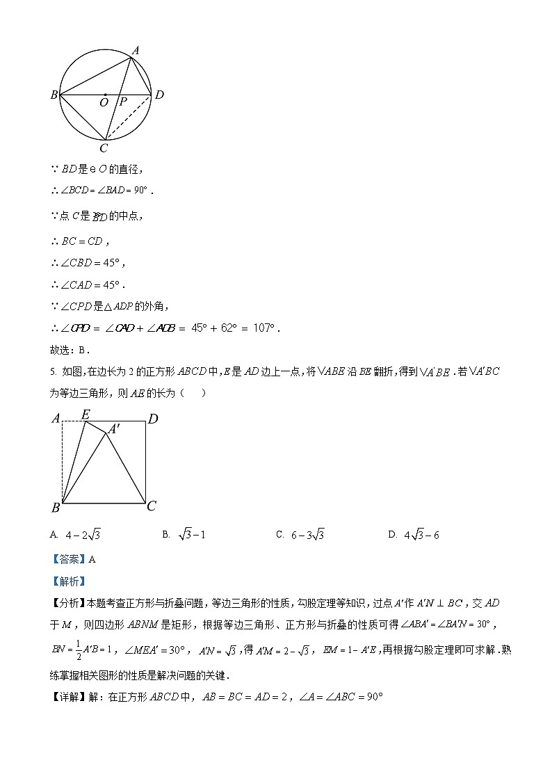 2024年江苏省南京市外国语学校仙林分校 中考一模数学试题(原卷版+解析版)03