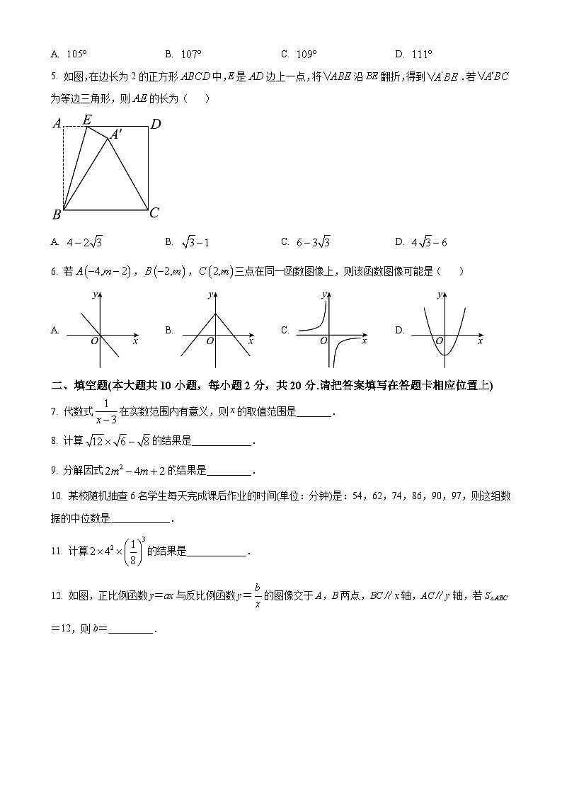 2024年江苏省南京市外国语学校仙林分校 中考一模数学试题(原卷版+解析版)02