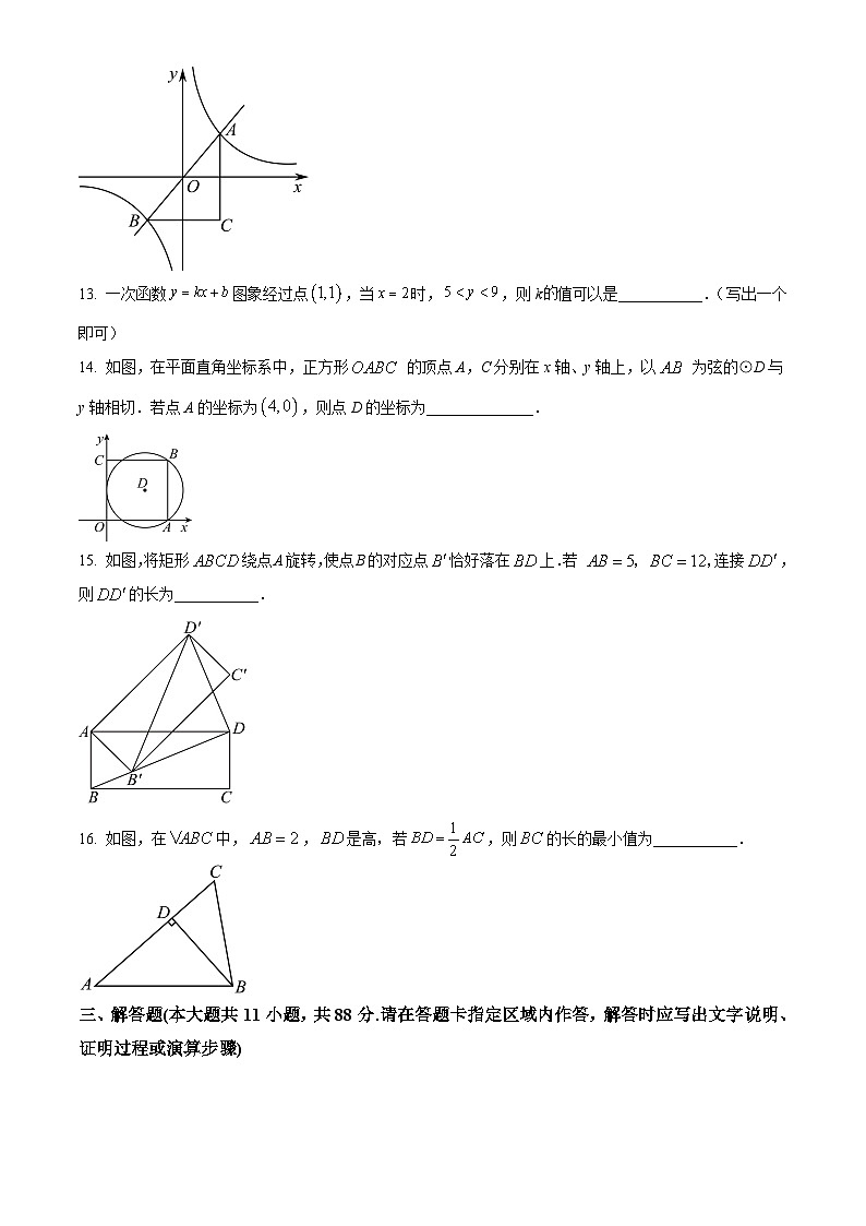 2024年江苏省南京市外国语学校仙林分校 中考一模数学试题(原卷版+解析版)03