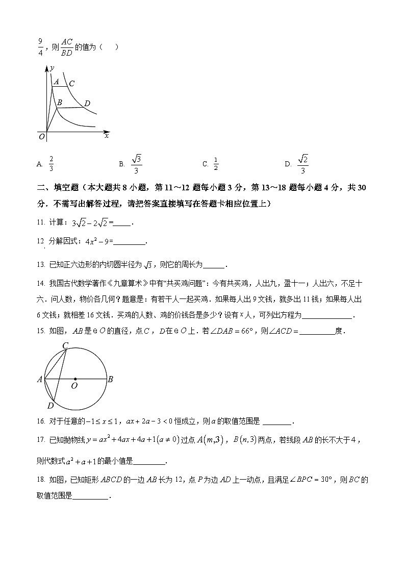 2024年江苏省南通市崇川区中考一模数学模拟试题(原卷版+解析版)03