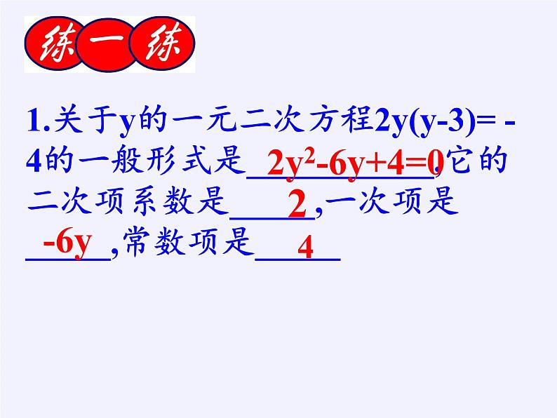 沪科版数学八年级下册 第17章 一元二次方程(通用)(9)-课件02