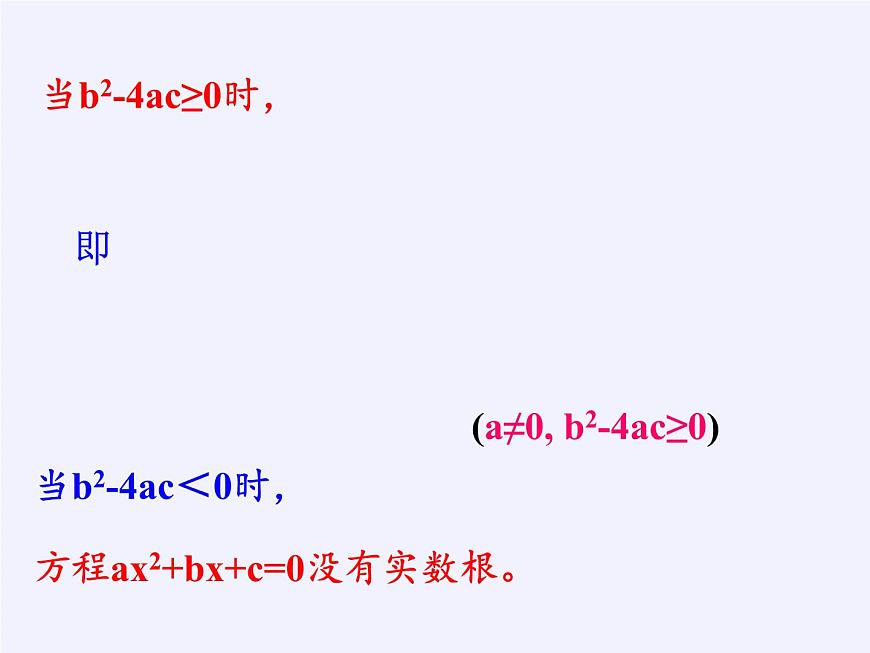 滬科版數(shù)學(xué)八年級(jí)下冊(cè) 17.4 一元二次方程的根與系數(shù)的關(guān)系(2)-課件第4頁
