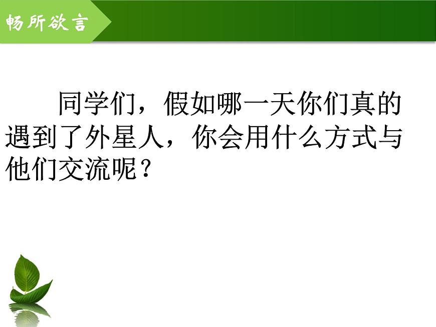 滬科版數(shù)學(xué)八年級(jí)下冊(cè) 18.1勾股定理-課件第3頁(yè)