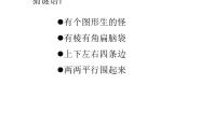 数学沪科版第19章  四边形19.2 平行四边形图文课件ppt