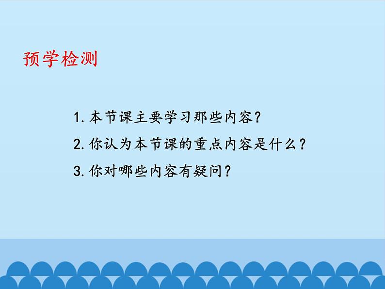 沪科版数学八年级下册 20.3综合与实践 多边形的镶嵌_-课件第3页