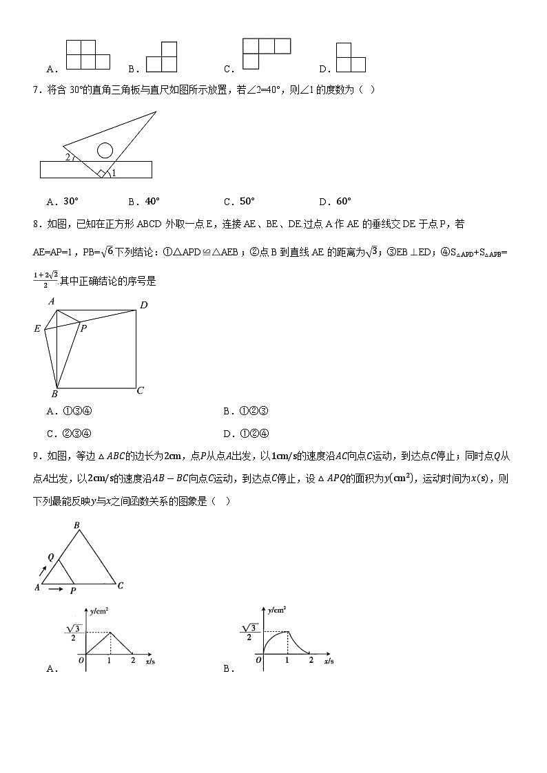 2024年安徽省中考数学模拟卷一02