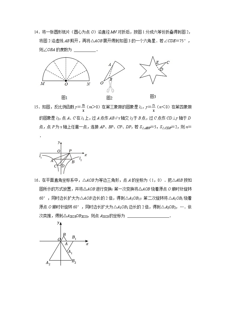 2024年江苏省盐城市滨海县第一初级中学九年级中考数学模拟试卷第3页