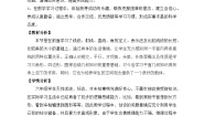 数学六年级下册3 角教学设计