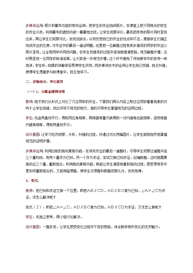 鲁教版(五四制)数学六年级下册 第七章 回顾与思考教案02