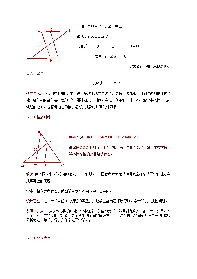 鲁教版(五四制)数学六年级下册 第七章 回顾与思考教案03