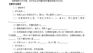初中数学鲁教版 (五四制)六年级下册第九章 变量之间的关系2 用表达式表示变量之间的关系教案设计