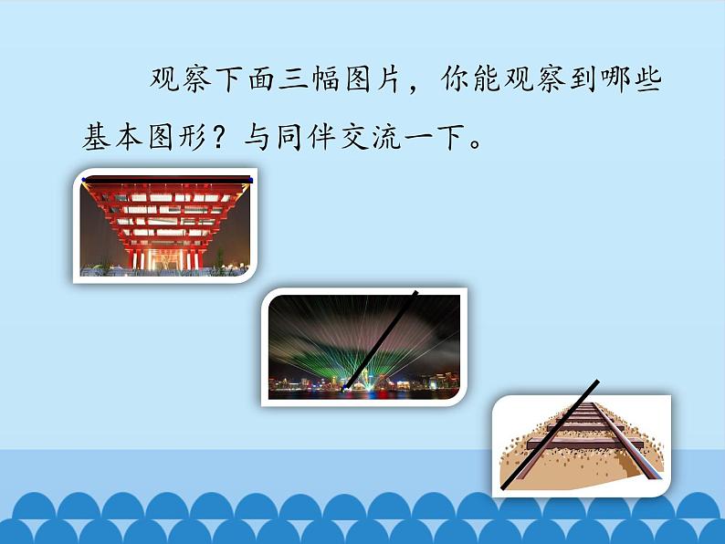 鲁教版(五四制)数学六年级下册 5.1 线段、射线、直线_课件04