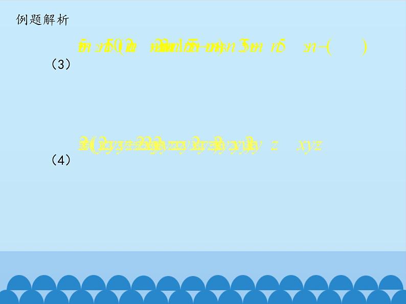 鲁教版(五四制)数学六年级下册 6.5 整式的乘法-第二课时_课件08