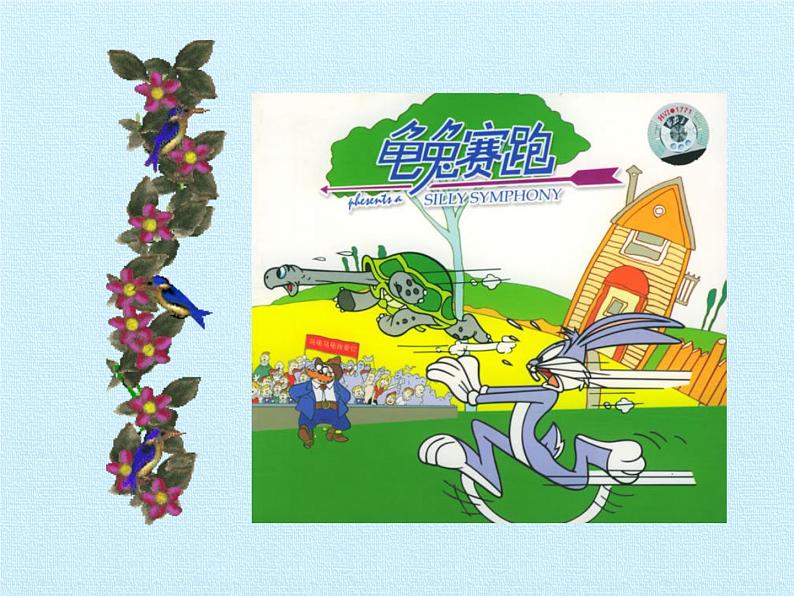 鲁教版(五四制)数学六年级下册 第九章 变量之间的关系 复习(1)课件04