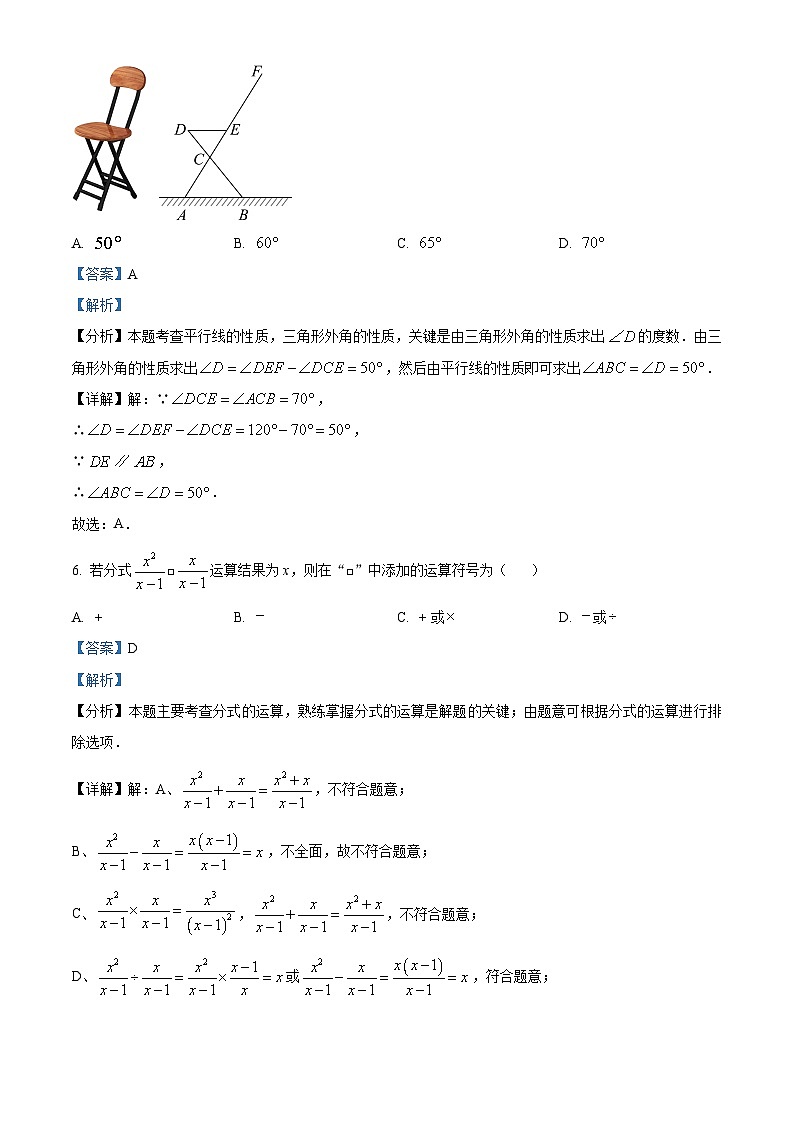 2024年山东省泰安市岱岳区中考一模数学试题(解析版)第3页