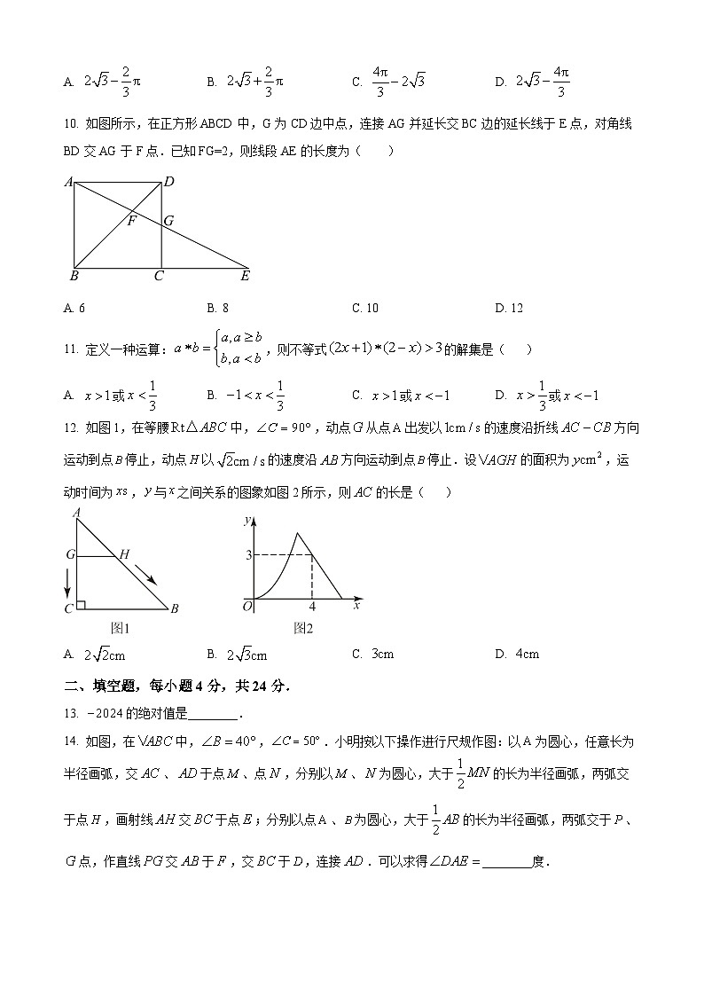 2024年山东省泰安市岱岳区中考一模数学试题(原卷版)第3页
