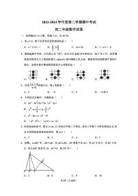 广东省深圳实验学校初中部2023-2024学年下学期八年级期中考试数学试卷