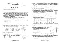 2024年+福建省泉州市多校模拟中考联合考试(二模)数学试题