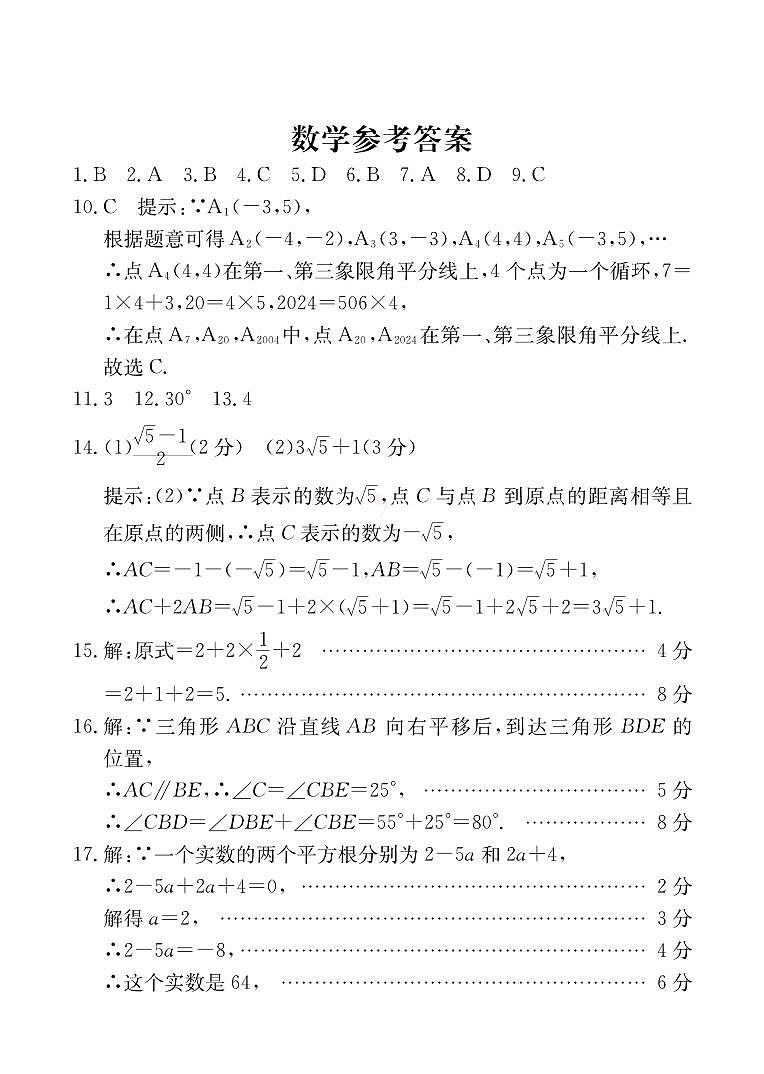 七年级数学答案第1页
