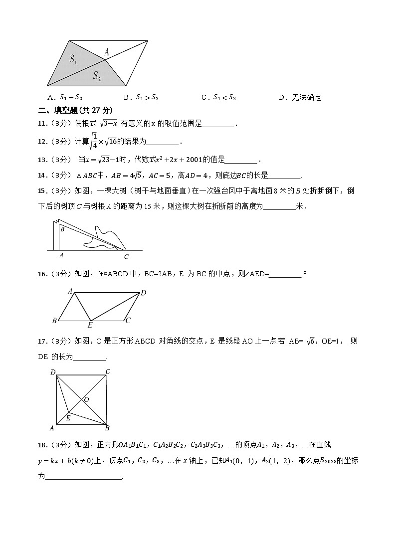 甘肅省武威市涼州區(qū)武威三中教研聯(lián)片2023-2024學(xué)年八年級下學(xué)期4月期中數(shù)學(xué)試題第2頁