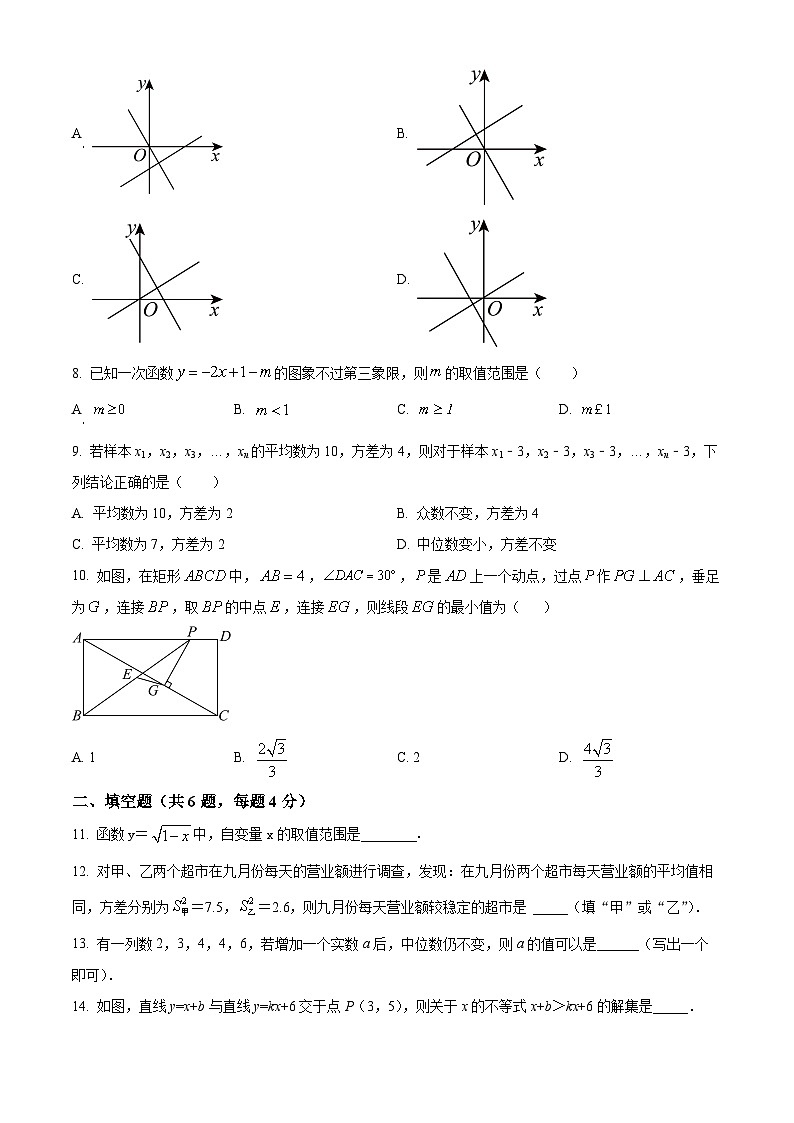 福建省福州延安中学2023-2024学年八年级下学期期中数学试题(原卷版)第2页