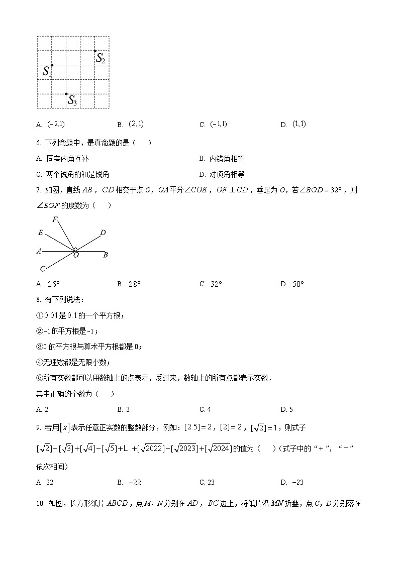 湖北省武汉市洪山区2023-2024学年七年级下学期期中数学试题(原卷版+解析版)02