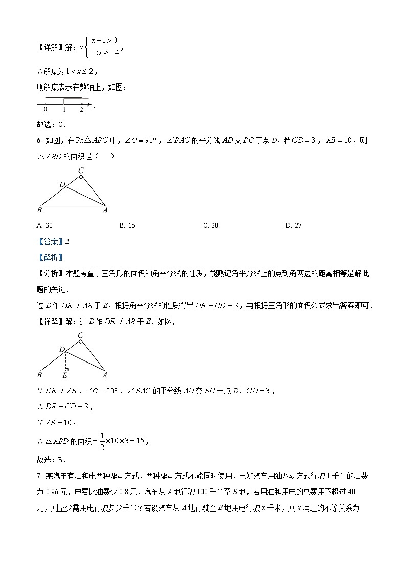 陕西省西安市碑林区西安市第二十六中学等2023-2024学年八年级下学期期中数学试题(解析版)第3页