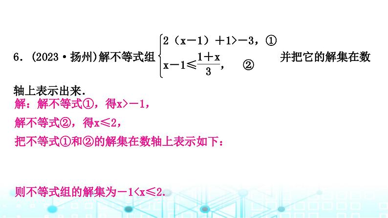 中考数学复习第二章方程(组)与不等式(组)第四节一元一次不等式(组)及其应用课件第7页