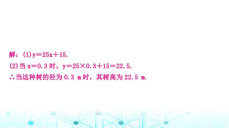 中考数学复习第三章函数第三节一次函数的实际应用课件05