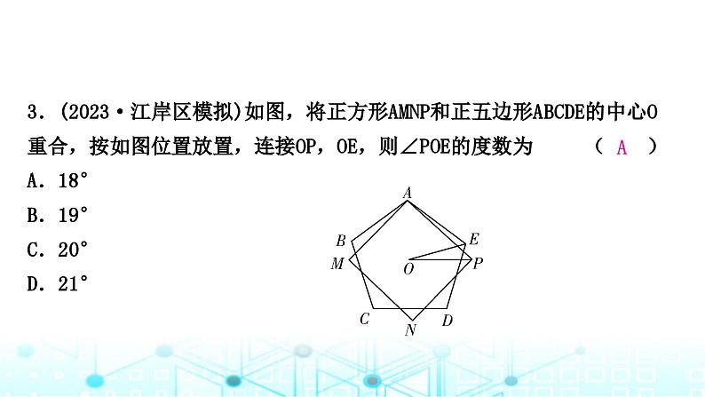 中考数学复习第六章圆第三节与圆有关的计算课件04