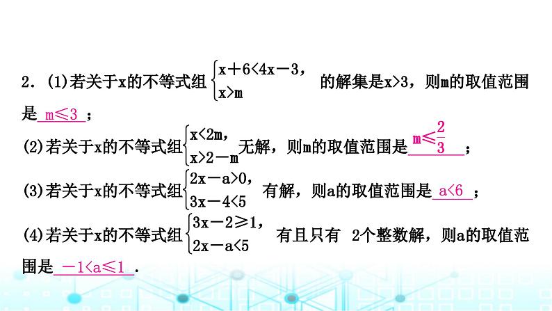 中考数学复习第二章方程(组)与不等式(组)第四节一元一次不等式(组)及其应用教学课件08