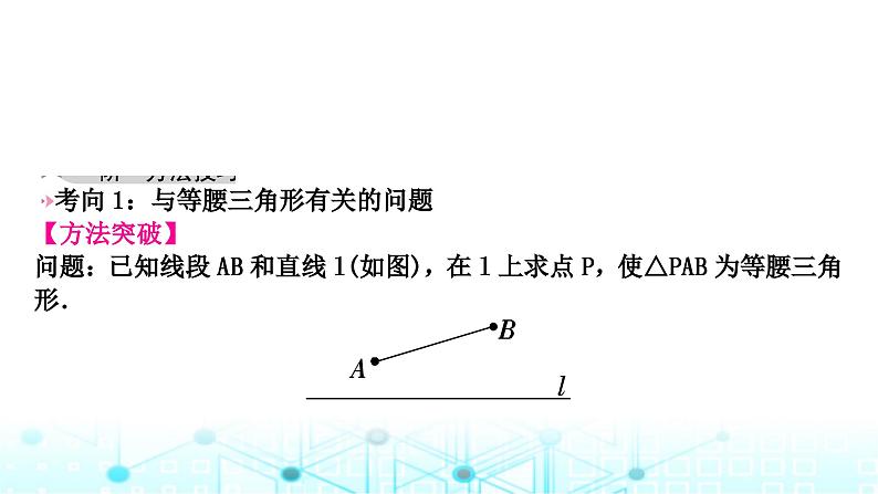 中考数学复习第三章函数第八节二次函数与几何综合题类型二:特殊三角形、四边形问题教学课件第2页