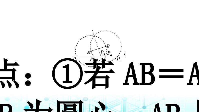 中考数学复习第三章函数第八节二次函数与几何综合题类型二:特殊三角形、四边形问题教学课件第3页