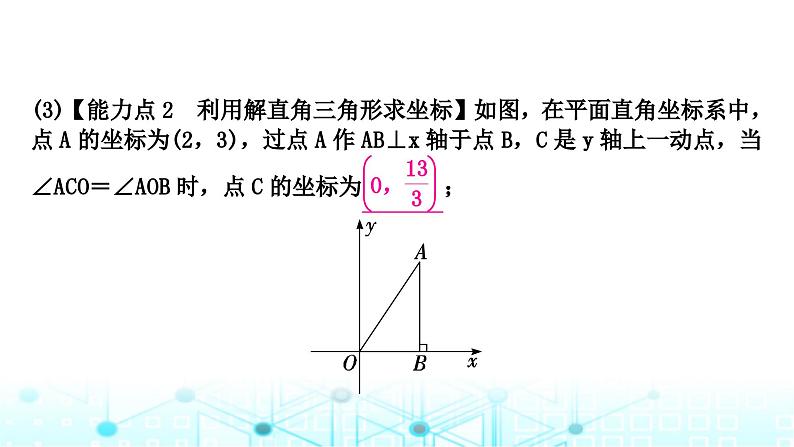 中考数学复习第三章函数第八节二次函数与几何综合题类型四:角度与旋转问题教学课件第6页