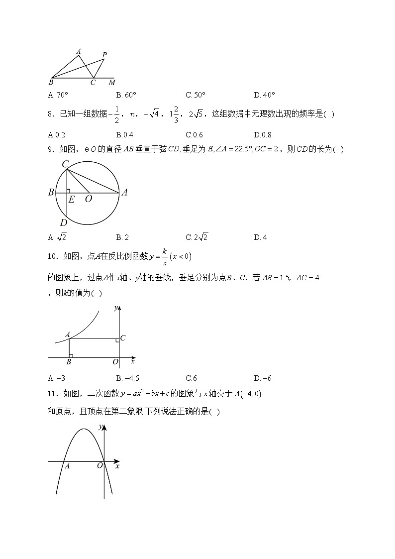 贵州省2024年中考数学模拟预测试卷(含答案)第2页