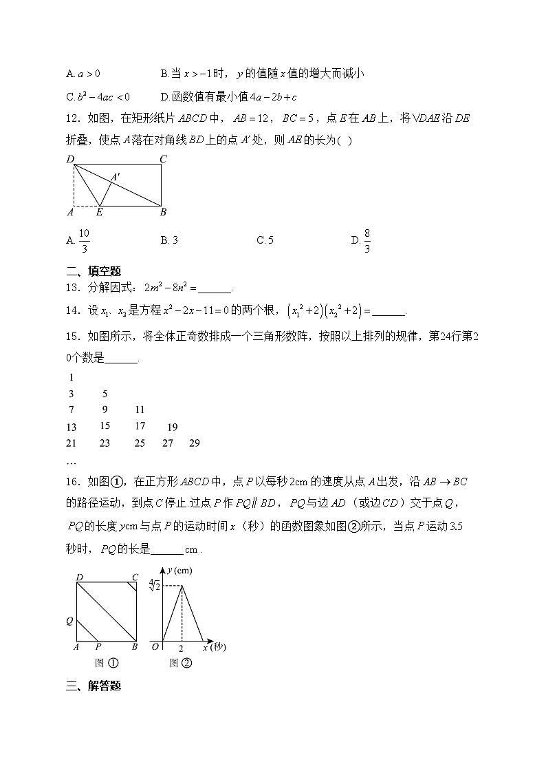 贵州省2024年中考数学模拟预测试卷(含答案)第3页