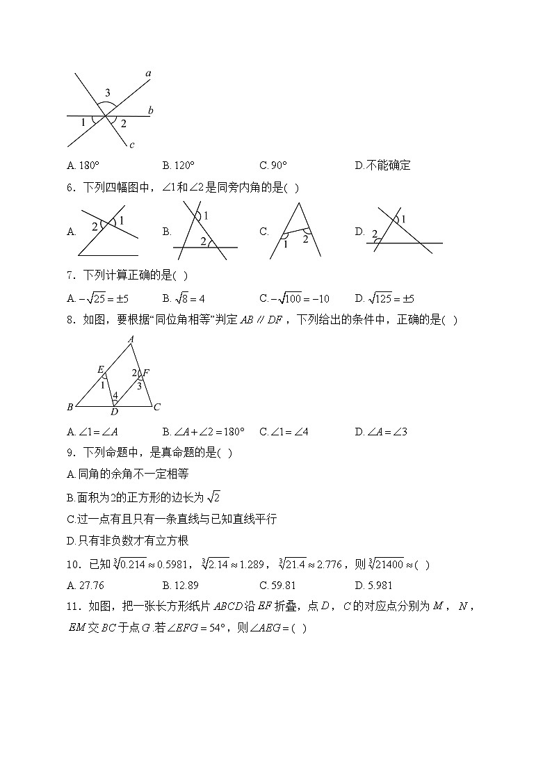 贵州省安顺市平坝区2023-2024学年七年级下学期阶段质量检测(一)数学试卷(含答案)第2页