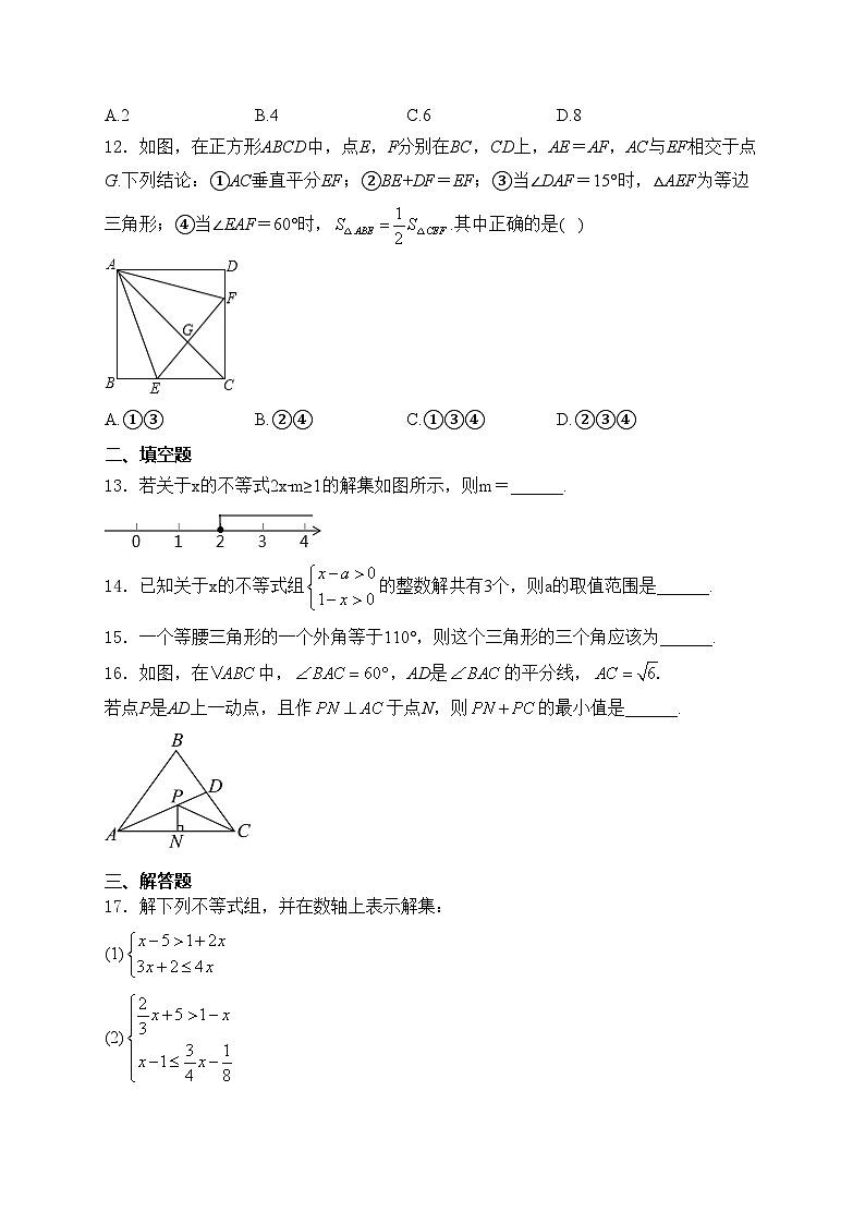 贵州省毕节梁才学校2023-2024学年八年级下学期数学第一学月数学模拟试卷(含答案)03