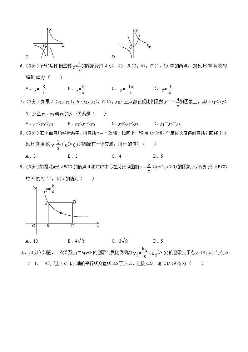 2024年湖南省株洲市石峰区九年级中考数学一模试卷(含答案)02