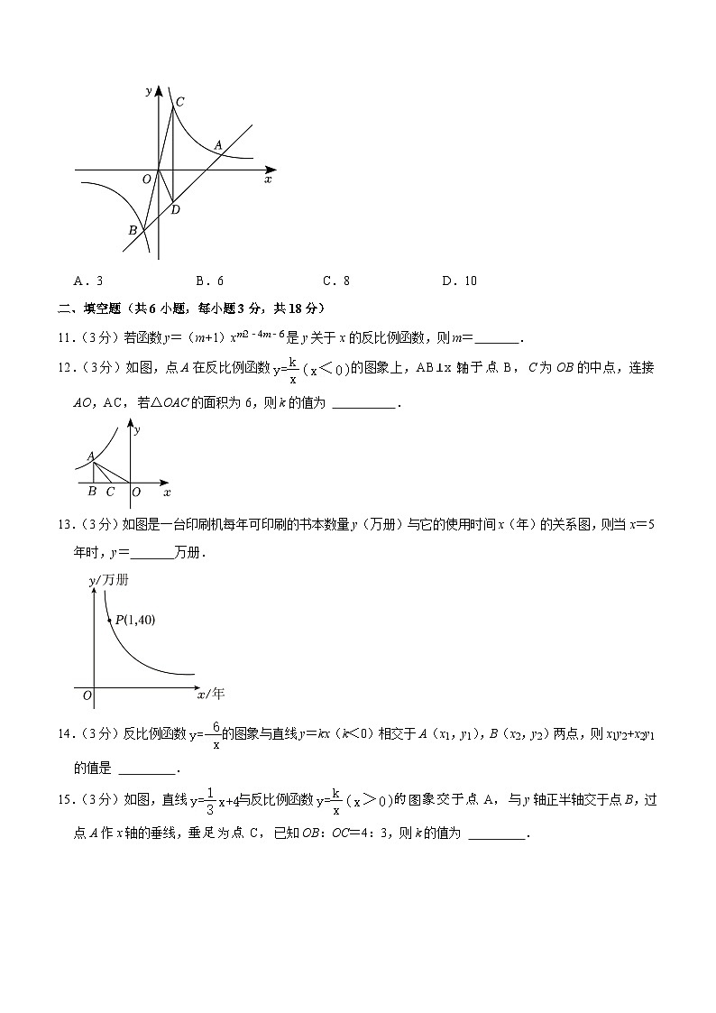 2024年湖南省株洲市石峰区九年级中考数学一模试卷(含答案)03