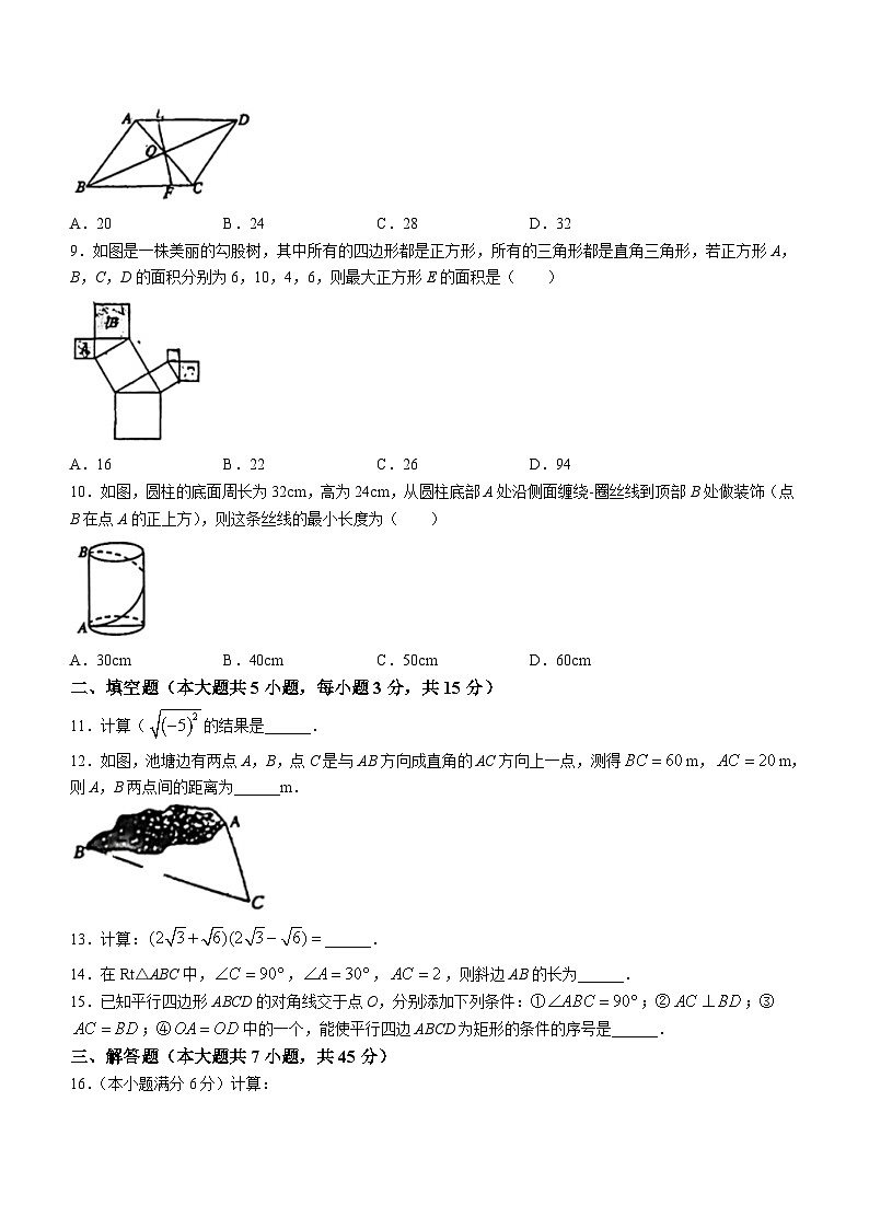湖北省荆州市沙市区2023-2024学年八年级下学期期中数学试题(含答案)02