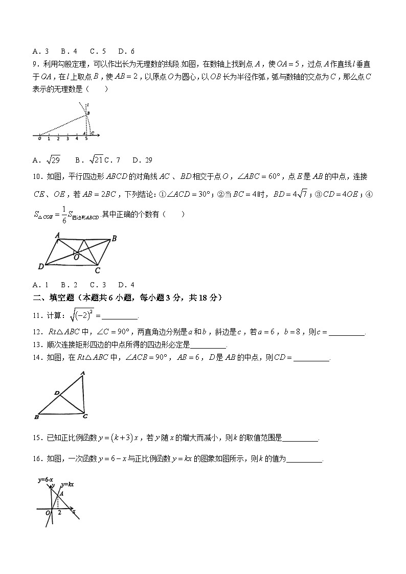 湖南省长沙市周南教育集团联考2023-2024学年八年级下学期期中数学试题(无答案)第2页