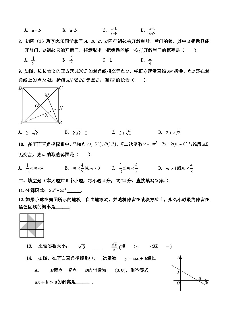 2024年山东省济南市南山区中考数学模拟试卷(无答案)02