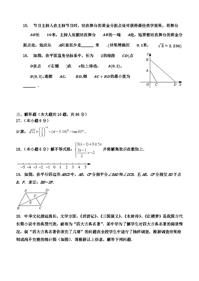 2024年山东省济南市南山区中考数学模拟试卷(无答案)03