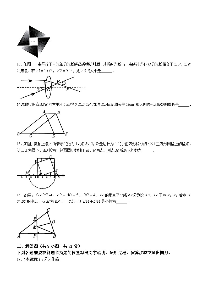 湖北省武汉市汉阳区2023-2024学年八年级下学期期中数学试题(无答案)第3页