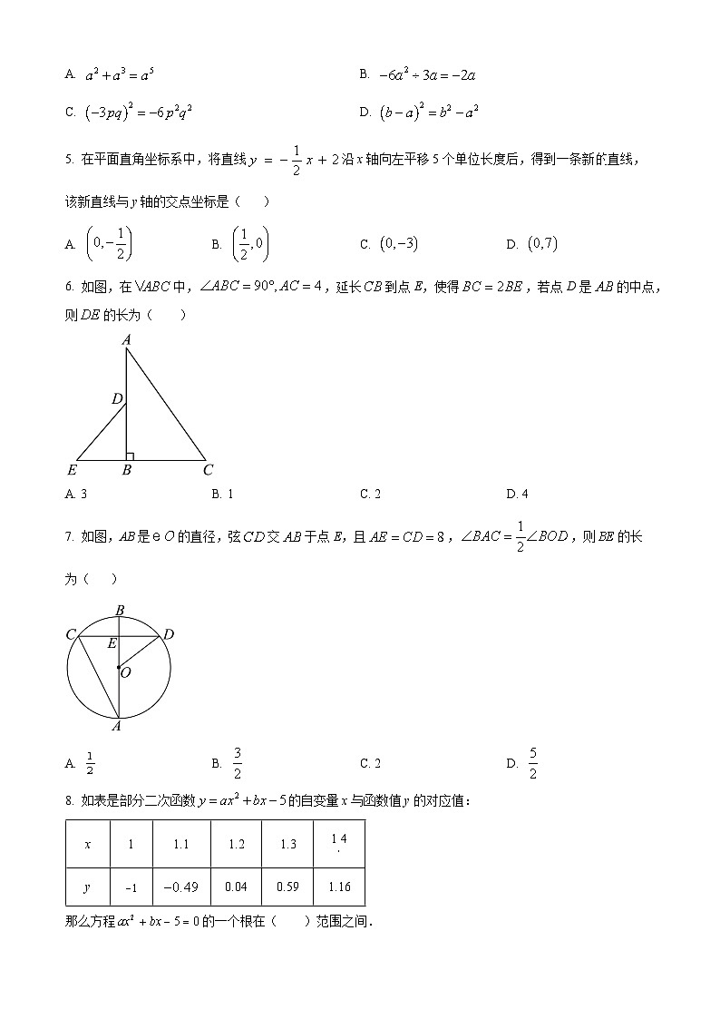 2024年陕西省宝鸡市陇县中考一模数学试题(原卷版+解析版)02
