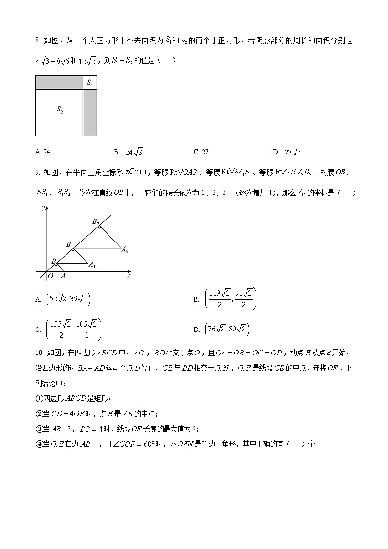湖北省武汉市武汉外国语学校2023-2024学年八年级下学期期中数学试题(原卷版+解析版)02