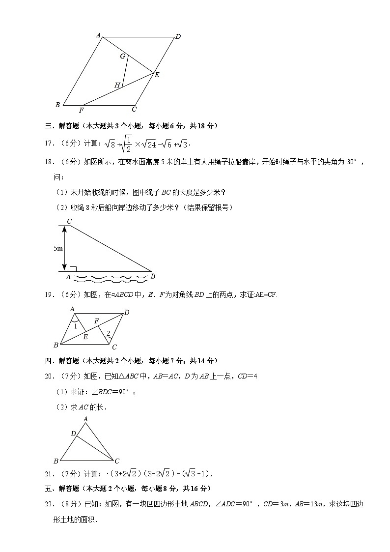 四川省泸州市江阳区蓝田中学2022-2023学年八年级下学期期中数学试卷+第3页