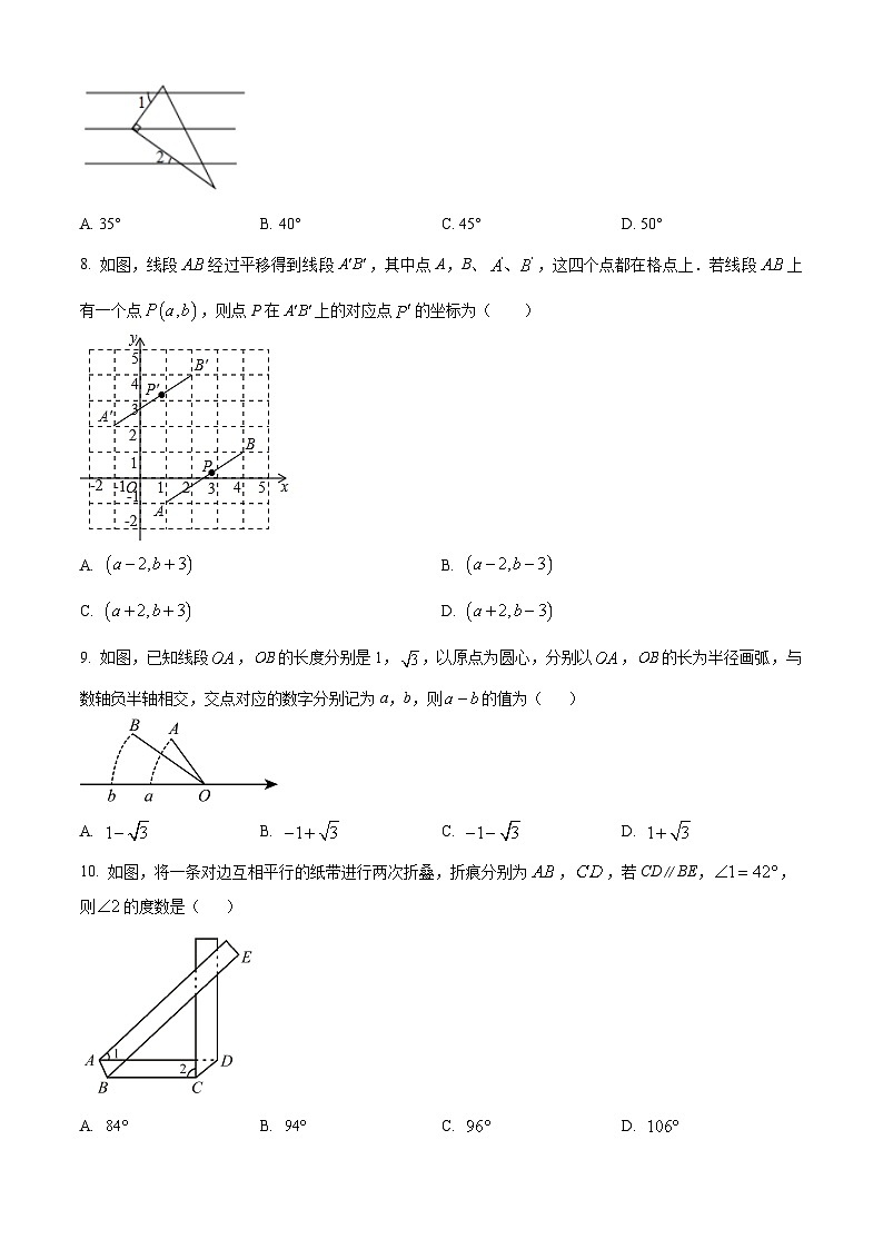 广东省阳江市阳东区2023-2024学年七年级下学期期中数学试题(原卷版+解析版)02