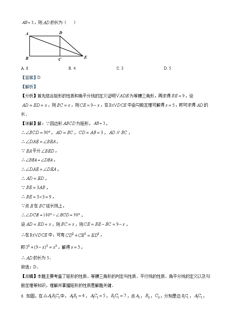 江西省赣州市信丰县2023-2024学年八年级下学期期中数学试题(解析版)第3页